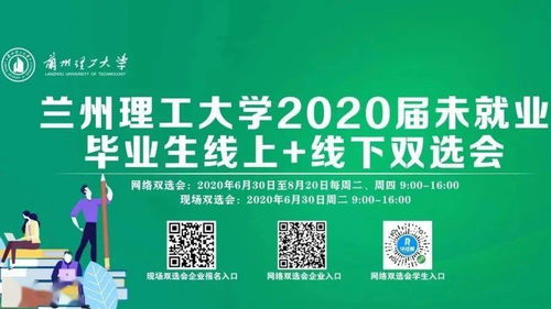 蘭州理工大學(xué)學(xué)生就業(yè)指導(dǎo)服務(wù)中心新春寄語(yǔ) 攜手高級(jí)尋聘，共創(chuàng)未來(lái)新篇