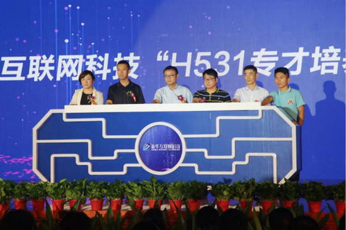 新華互聯網科技 以創新之力引領當代職業教育升級，賦能精準擇業