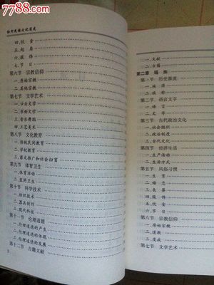 紅河民族文化簡史 多元交融的邊地風(fēng)華
