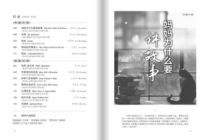 《小說月報》與語言文化教育的橋梁作用