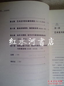 從“西方當代視覺文化藝術精品譯叢”看《藝術史的語言》在語言文化教育中的價值