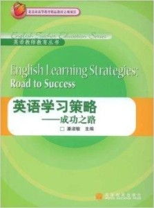 北京市高等教育精品教材立項項目在英語教師語言文化教育中的實踐與探索