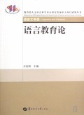從根源處重構 語言教育論如何照亮文化認同之路