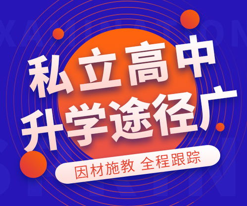 2022山東濟南高三借讀機構怎么樣